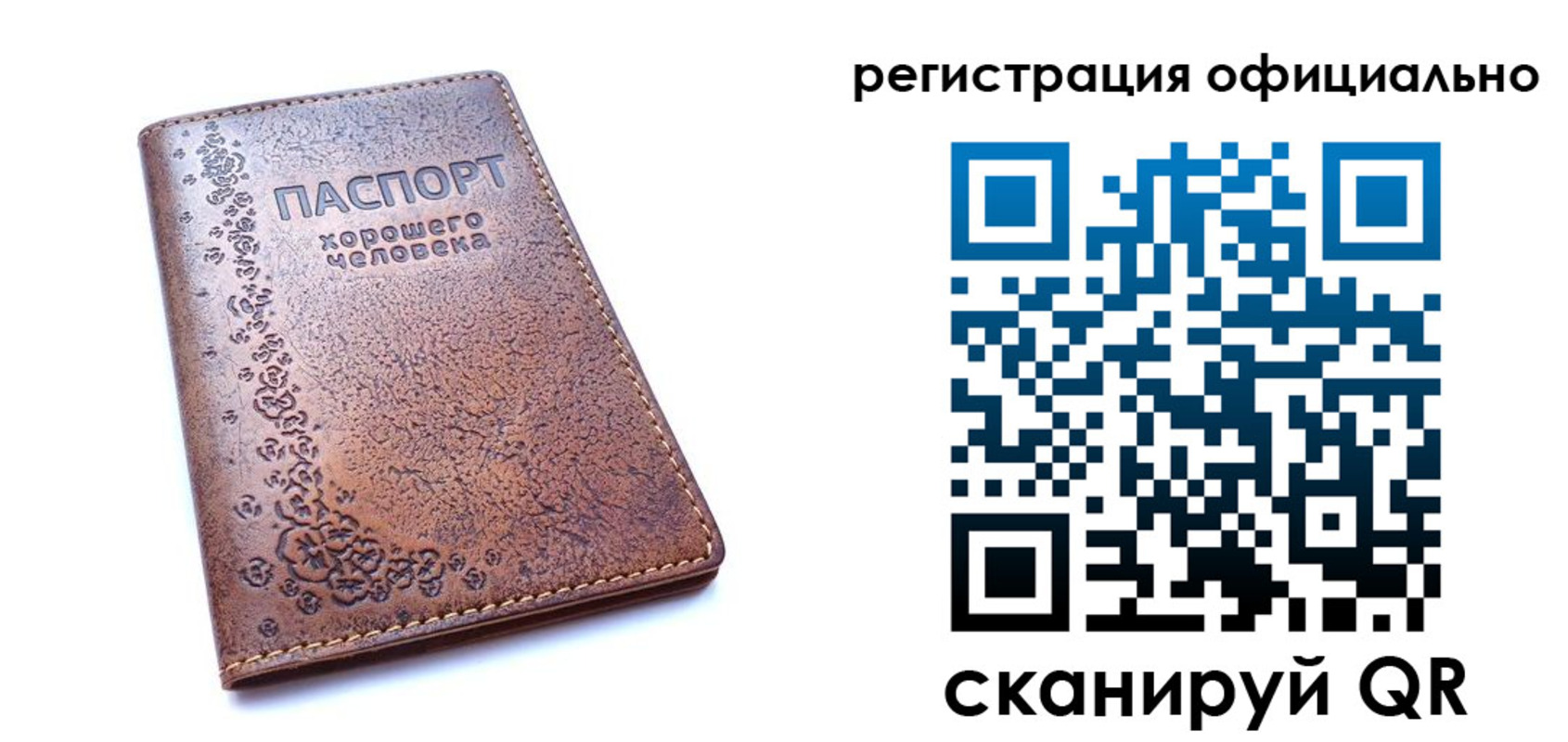 прописка законно в Хилке