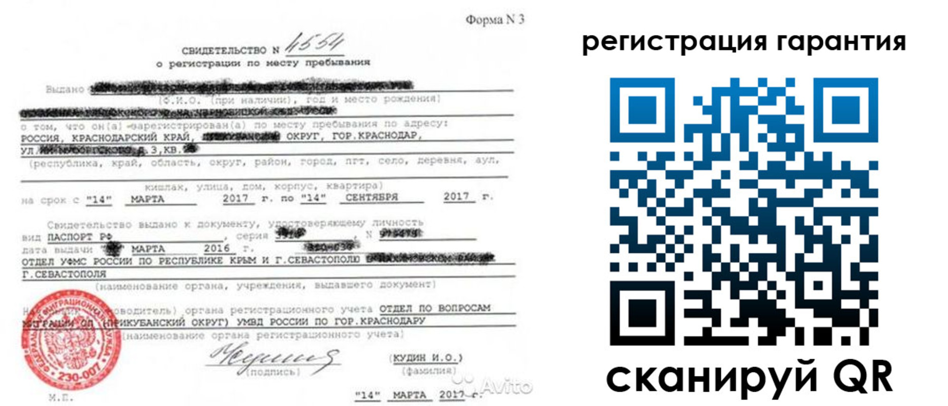 прописка гарантия в Хилке