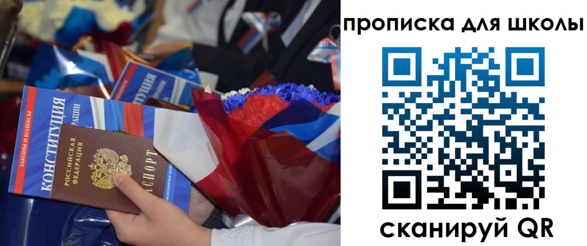 прописка регистрация в Хилке
