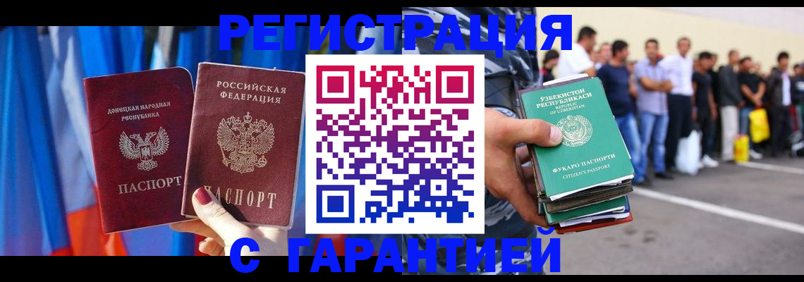прописка иностранных граждан в Хилке