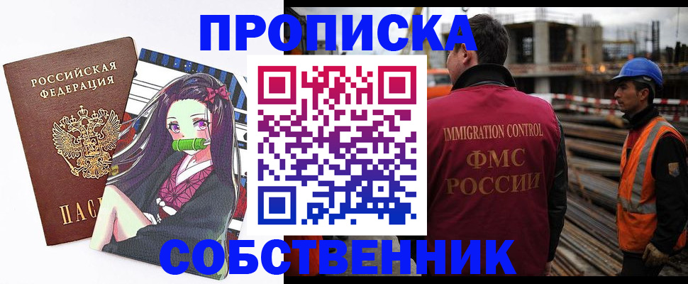 временная регистрация для всех в Хилке