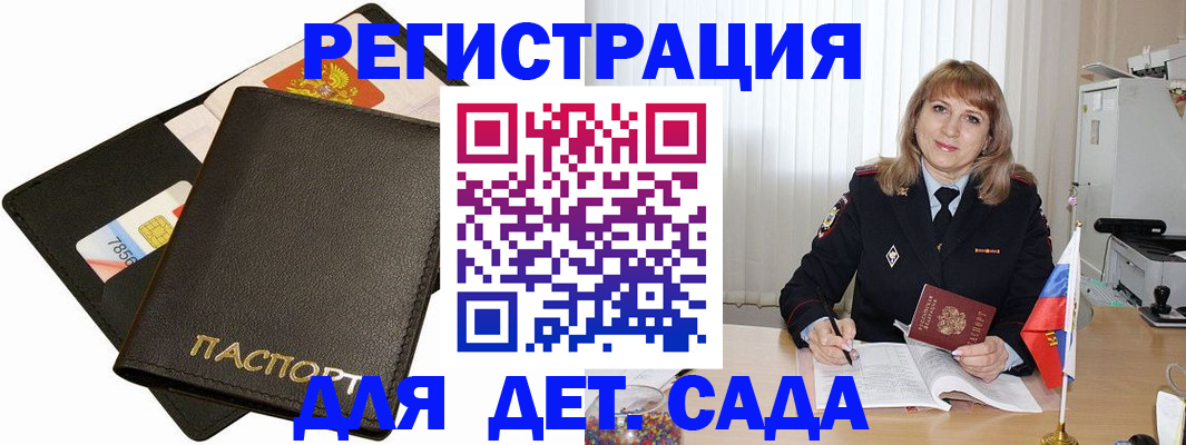 прописка паспорт в Хилке