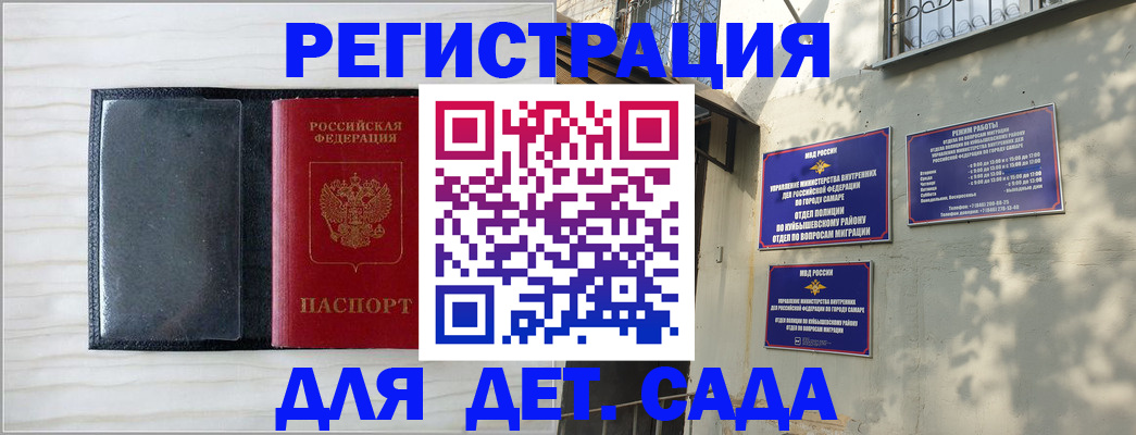 прописка регистрация в Хилке