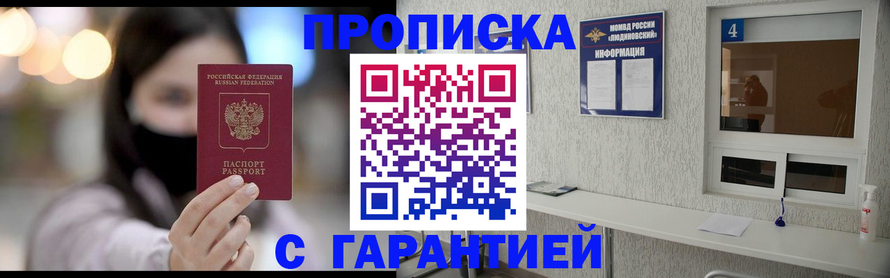 временная регистрация купить в Хилке
