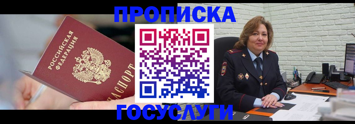 миграционный учет в Хилке