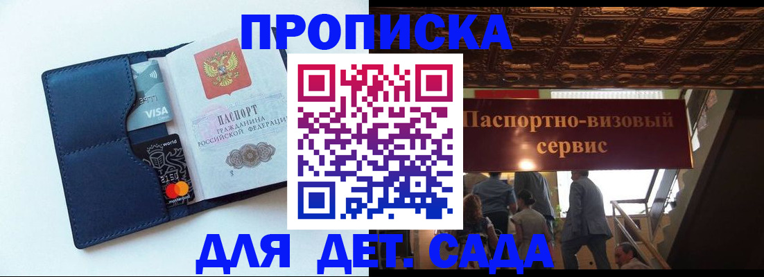 прописка от собственника в Хилке