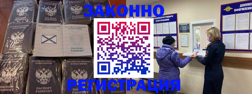 прописка для школы в Хилке