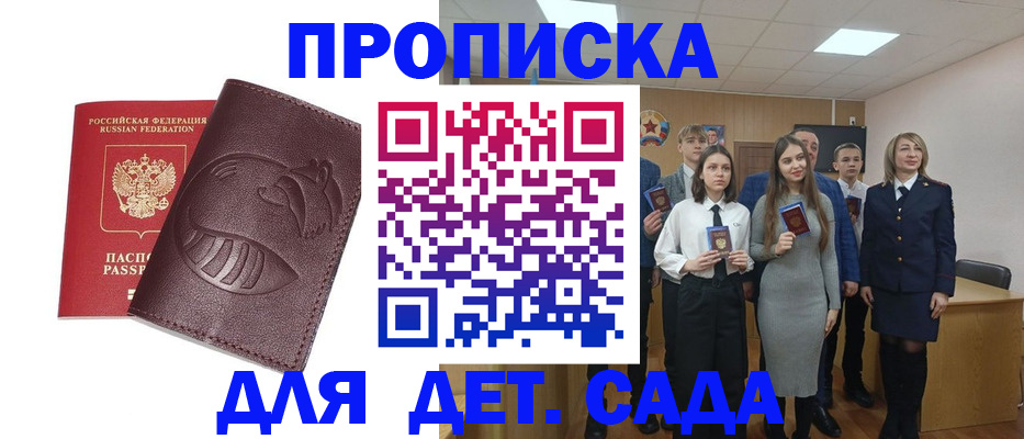 прописка от собственника в Хилке